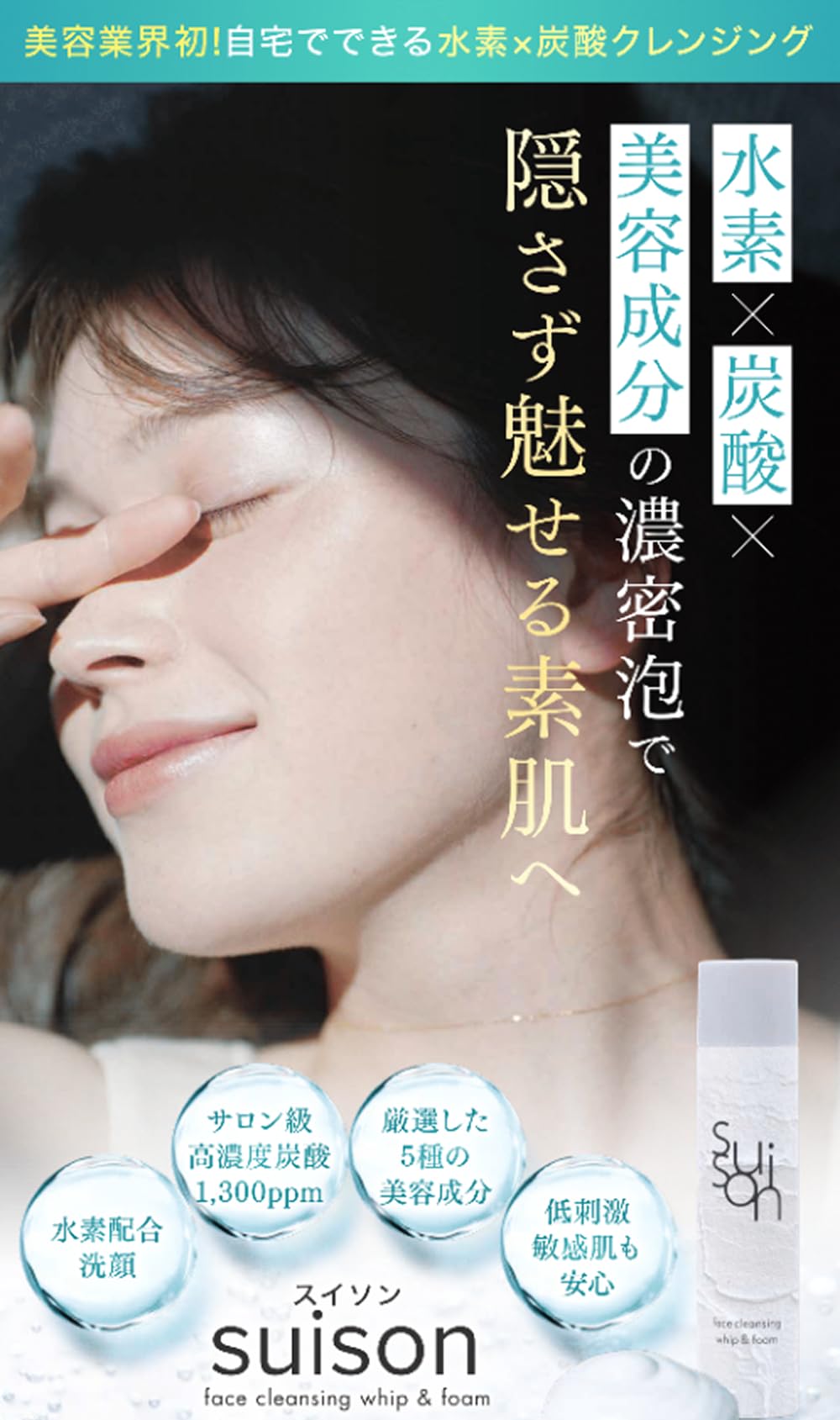 suison 100g 6本 香栄化学 スイソン suison 100g｜AZZURRO・KAMIEN 公式サイト